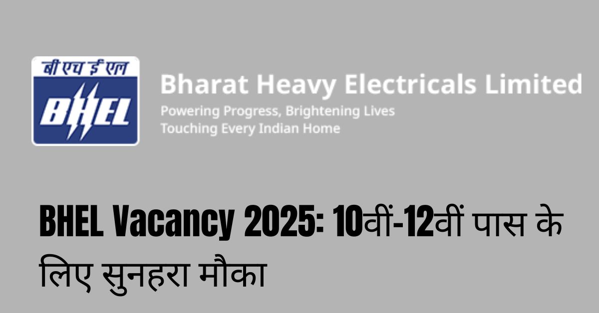 BHEL Vacancy 2025