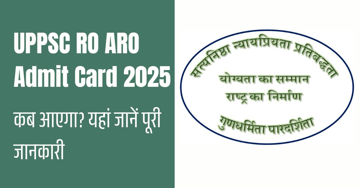 UPPSC RO ARO Admit Card 2025